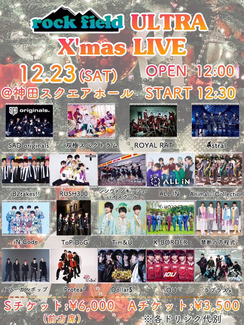 「rock field ULTRA X'mas LIVE」フライヤー