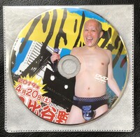 来場者にプレゼントされるDVD。