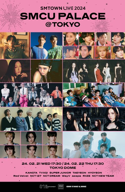「SMTOWN LIVE 2024 SMCU PALACE @TOKYO」告知ビジュアル