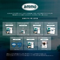 ammo「re:想-EP」店舗別予約購入者特典