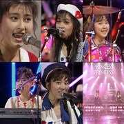 特集番組に「紅白」も！プリンセス プリンセス出演のNHK番組を高画質化、Blu-rayボックス発売決定