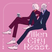 ぷにぷに電機「Alien City Roast」配信ジャケット