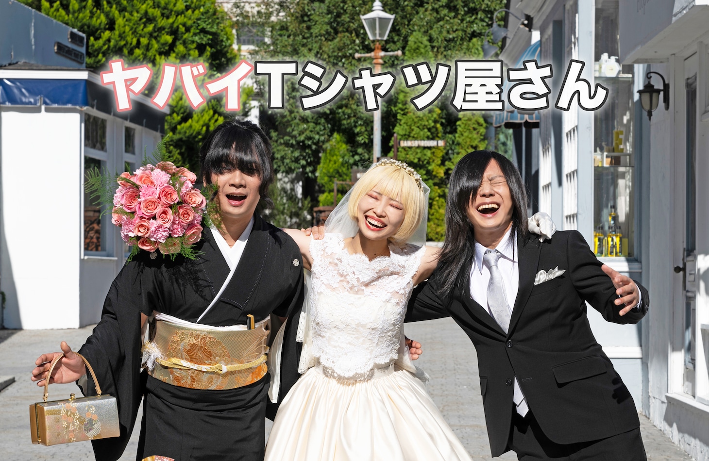 ヤバイTシャツ屋さんの新しいアーティスト写真。