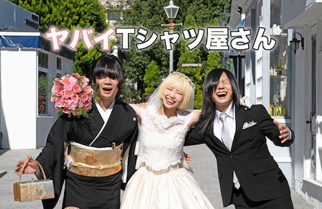 ヤバイTシャツ屋さんの新しいアーティスト写真。