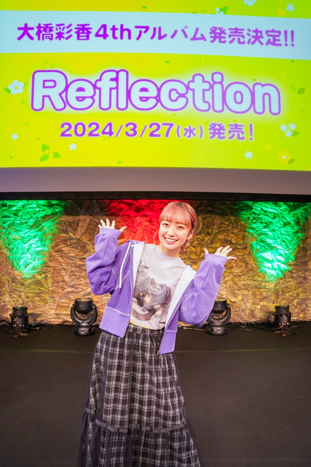 大橋彩香