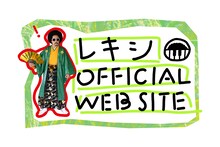レキシのオフィシャルサイトのロゴ。