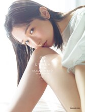 高雄さやか（STU48）の1st写真集「君だけのもの」通常版表紙（撮影：細居幸次郎）(c)SQUARE ENIX