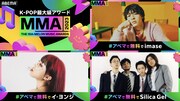 「MMA2023」最終出演アーティスト