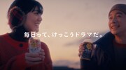 「ジョージア」CM「毎日って、けっこうドラマだ。冬」編より。