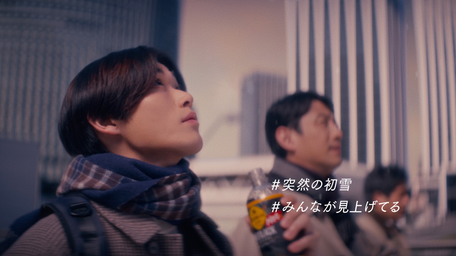 「ジョージア」CM「毎日って、けっこうドラマだ。冬」編より。