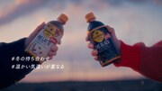 「ジョージア」CM「毎日って、けっこうドラマだ。冬」編より。