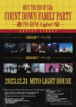 「MUCC THE END OF 25th COUNT DOWN FAMILY PARTY -逝く年 狂年 Lightの宴-」告知画像