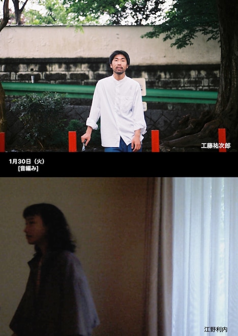 2024年1月30日の［音編み］告知ビジュアル。