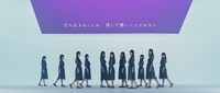 乃木坂46「いつの日にか、あの歌を…」ミュージックビデオより。
