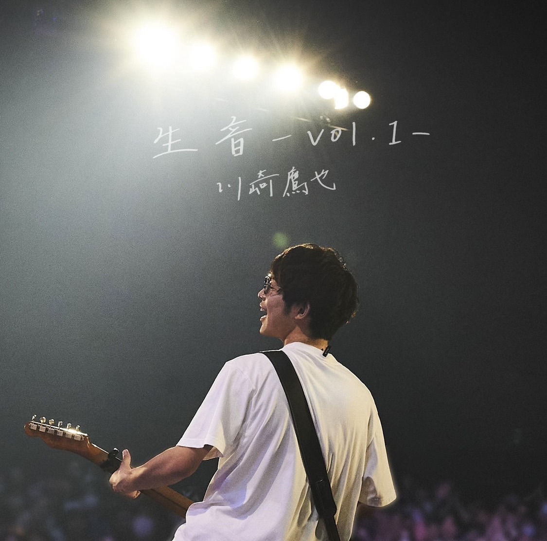 川崎鷹也「生音 -Vol.1-」配信ジャケット