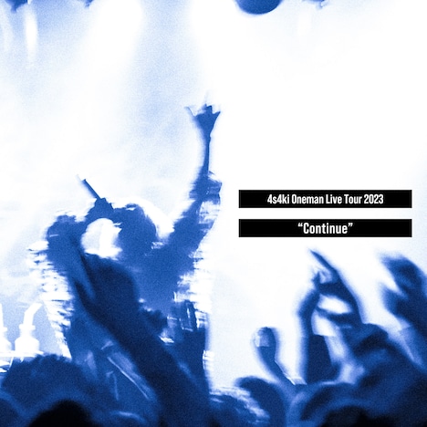 4s4ki「4s4ki Oneman Live Tour 2023 “Continue”」プレイリストジャケット