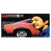 KAN「ドラ・ドラ・ドライブ大作戦」配信ジャケット
