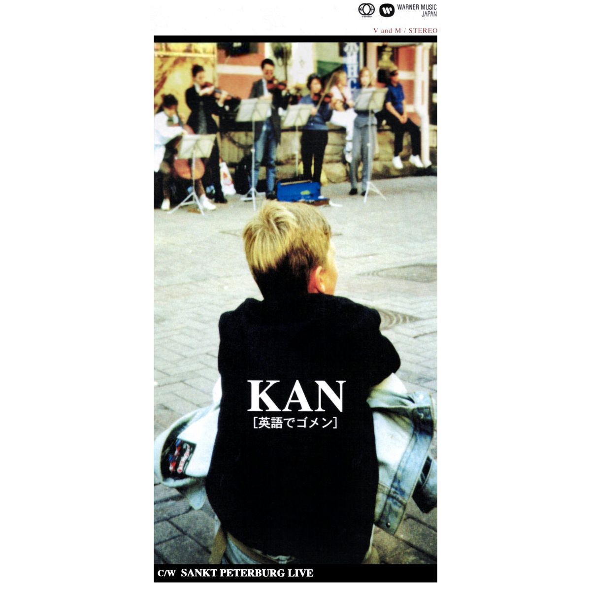 KAN「英語でゴメン」配信ジャケット