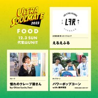 「『ULTRA SOULMATE 2023』東京編」フード