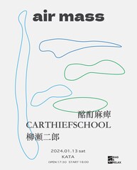 新ライブイベント「air mass」に柳瀬二郎、酩酊麻痺、CARTHIEFSCHOOLが出演