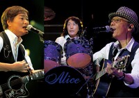 「音楽ドキュメント アリス210歳『限りなき挑戦』2019」より。