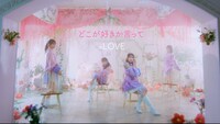 ＝LOVE「どこが好きか言って」ミュージックビデオのサムネイル。