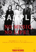 羊文学が登場する「NO MUSIC, NO LIFE.」ポスターサンプル。