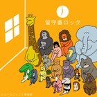 ジュースごくごく倶楽部が11週連続で新曲配信、過去最大規模の豊洲PITでリリイベ