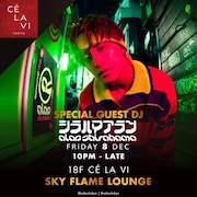 「ALAN SHIRAHAMA Solo début 1st Digital EP『null』RELEASE PARTY」ビジュアル