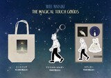 松木美定「THE MAGICAL TOUCH」グッズ