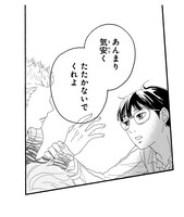 「町田くんの世界」原作より。(c)安藤ゆき / 集英社