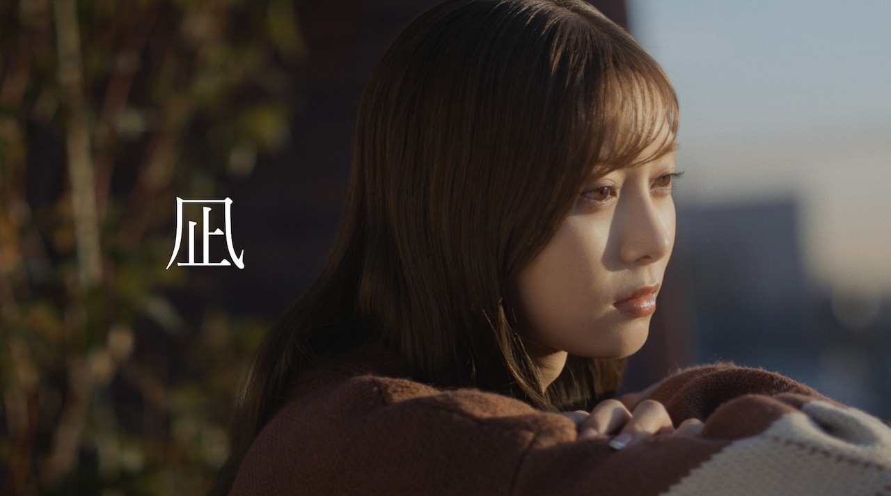 マルシィの失恋バラード「凪」MVに松川星