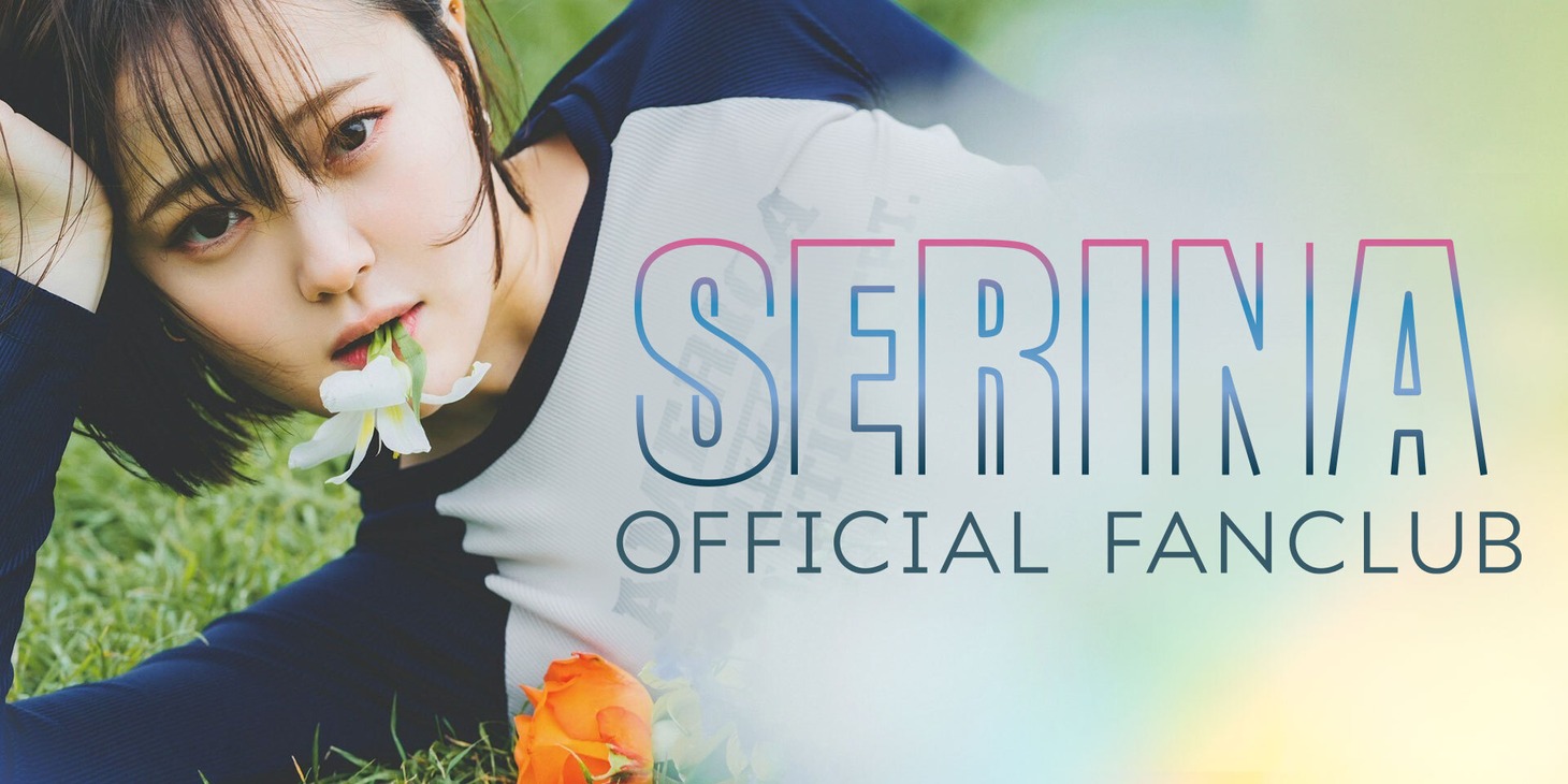 SERINA