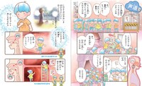 「絵本 うたうからだのふしぎ」より。