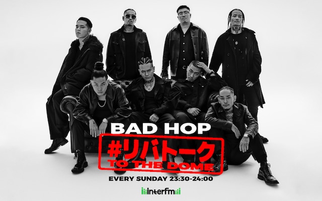 interfm「#リバトーク TO THE DOME」告知ビジュアル