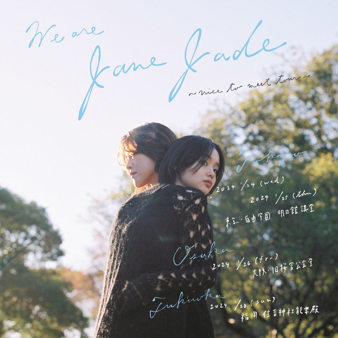「We are Jane Jade～nice to meet tour～」告知ビジュアル