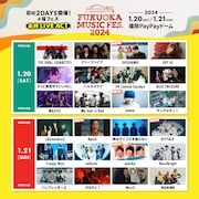 「FUKUOKA MUSIC FES.2024」ビジュアル