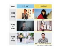 「ハンドメイドインジャパンフェス冬（2024）」タイムテーブル