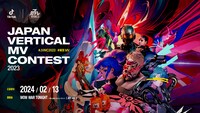 「JAPAN VERTICAL MV CONTEST 2023 Powered by TikTok｜日テレ」ビジュアル
