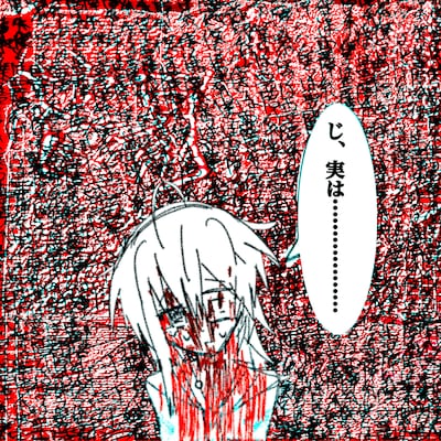 moreru「呪詛告白初恋そして世界」ジャケット