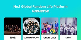 超特急、SUPER★DRAGON、ONE N' ONLY、LienelがWeverseに公式コミュニティ開設