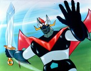 「グレートマジンガー」より。(c)ダイナミック企画・東映アニメーション