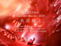 「HIGUCHIAI band one-man live 2024 [ 未成線上 ]」告知ビジュアル
