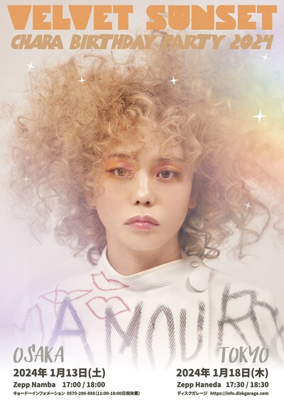 「Chara Birthday Party 2024 "VELVET SUNSET"」フライヤー