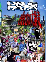 「DRUGPAPA presents "The Drugpapa" release party『electro大暴走』」告知ビジュアル