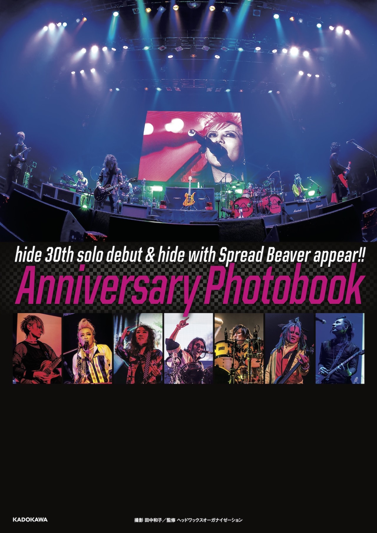 hide with Spread Beaverの“今”が詰まったフォトブック刊行
