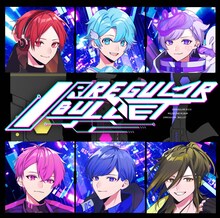 いれいす「IRREGULAR BULLET」通常盤Bジャケット
