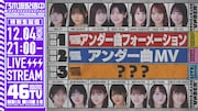 「乃木坂46分TV」告知画像