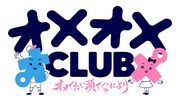 オメでたい頭でなによりファンクラブ「オメオメCLUB」ロゴ