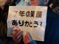 瀧野由美子に感謝のメッセージを送る会場のファン。(c)STU